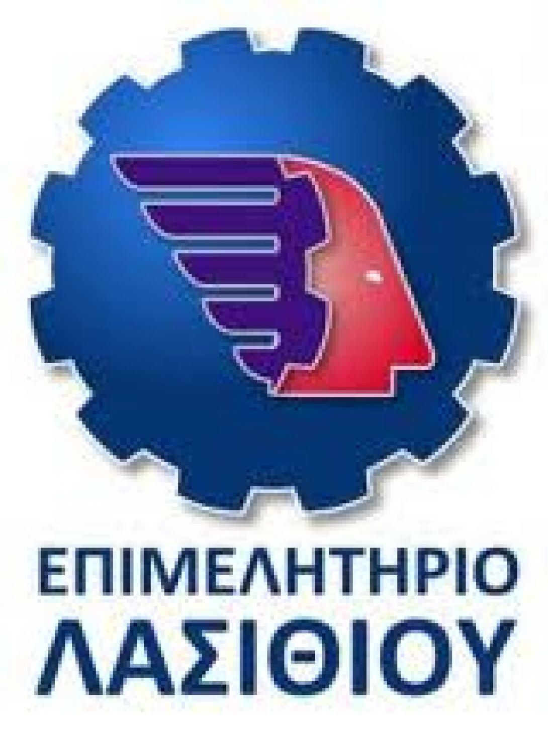Εκδήλωση για τον Κώδικα Φορολογικών διαδικασιών, διοργανώνει το Επιμελητήριο Λασιθίου