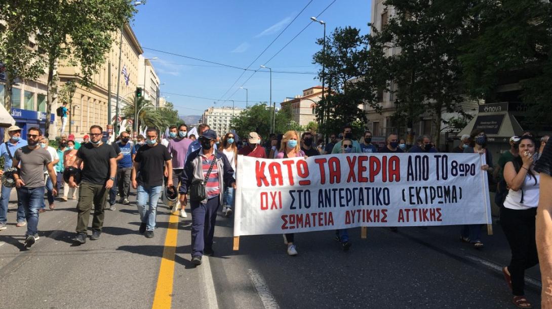 Πορεία στο κέντρο της Αθήνας