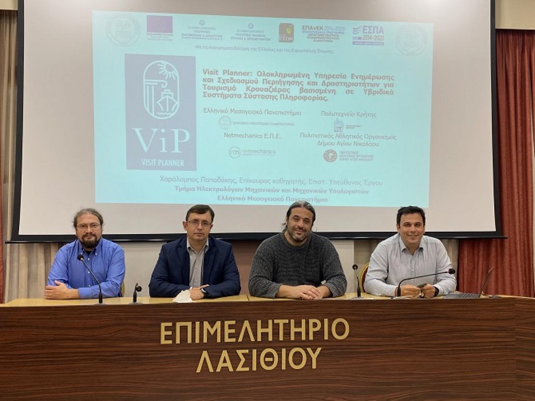 επιμελητήριο Λασιθίου 