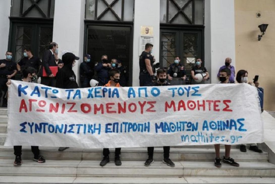 Ευελπίδων: Συντονιστικό μαθητών