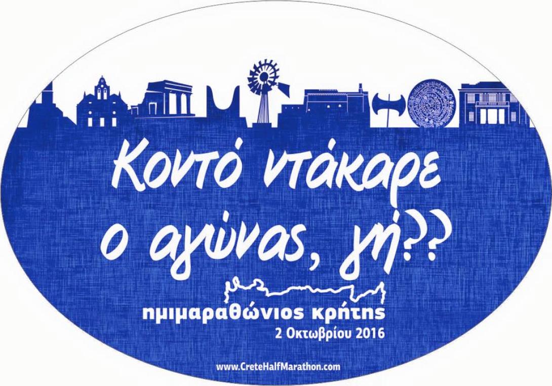 imimarathonios12.jpg
