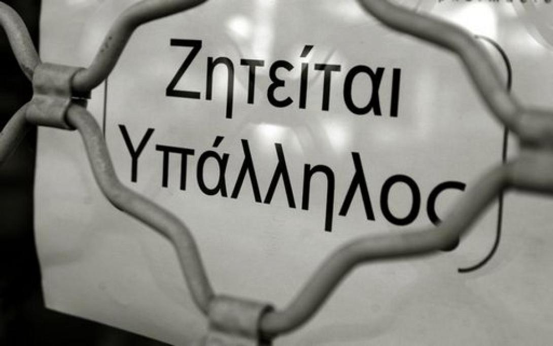 Τα 10 επαγγέλματα στα οποία οι εργοδότες δε μπορούν να βρουν εύκολα υπαλλήλους