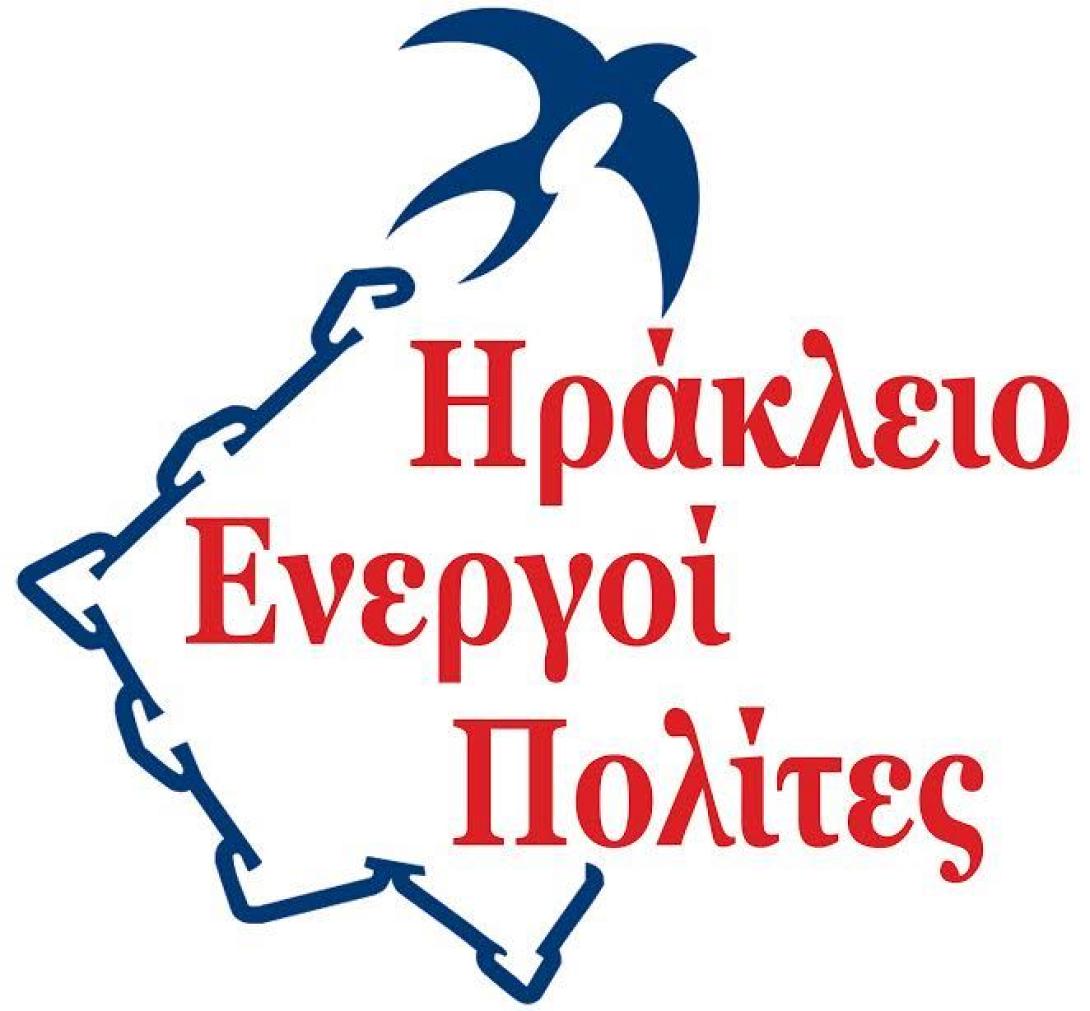Τι απαντά η παράταξη &quot;Ηράκλειο Ενεργοί Πολίτες&quot; για τις δημαιρεσίες στο δήμο Ηρακλείου
