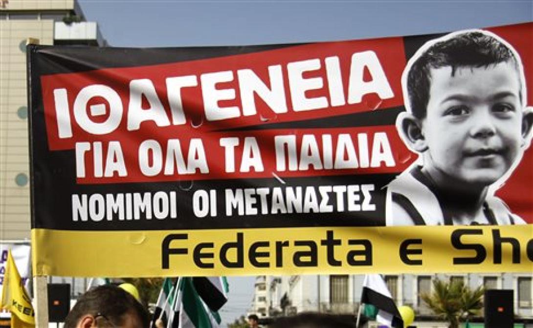 ιθαγένεια