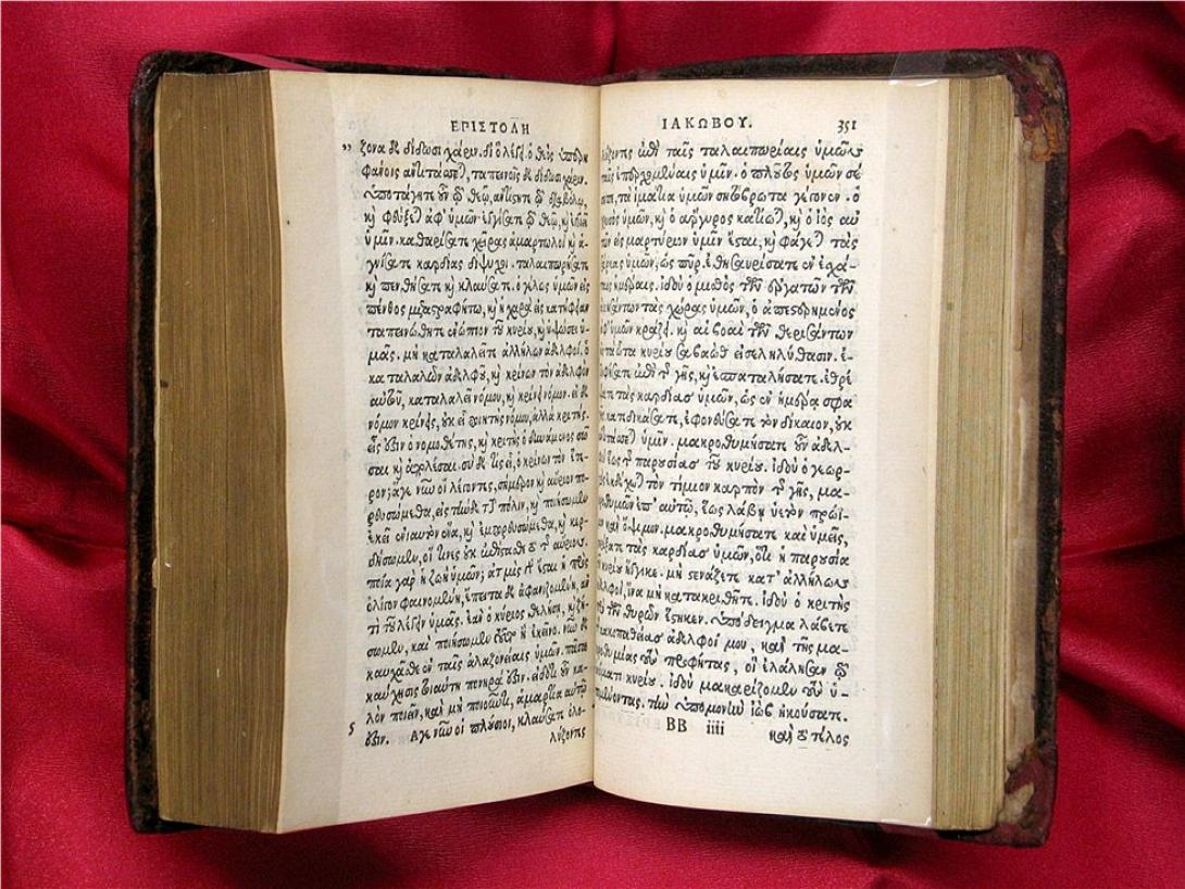 καινη διαθηκη