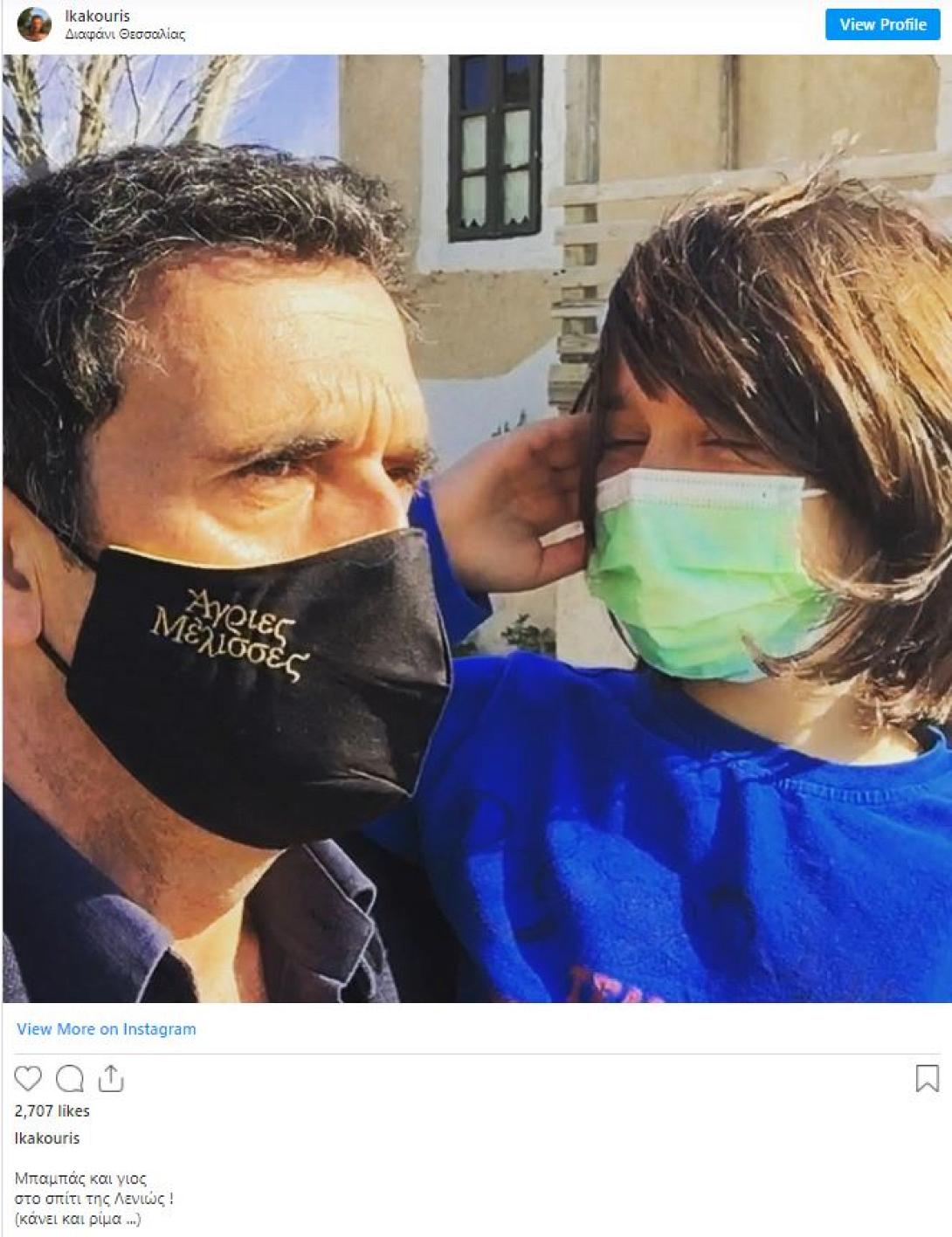 Ο Κακούρης με τον γιο του