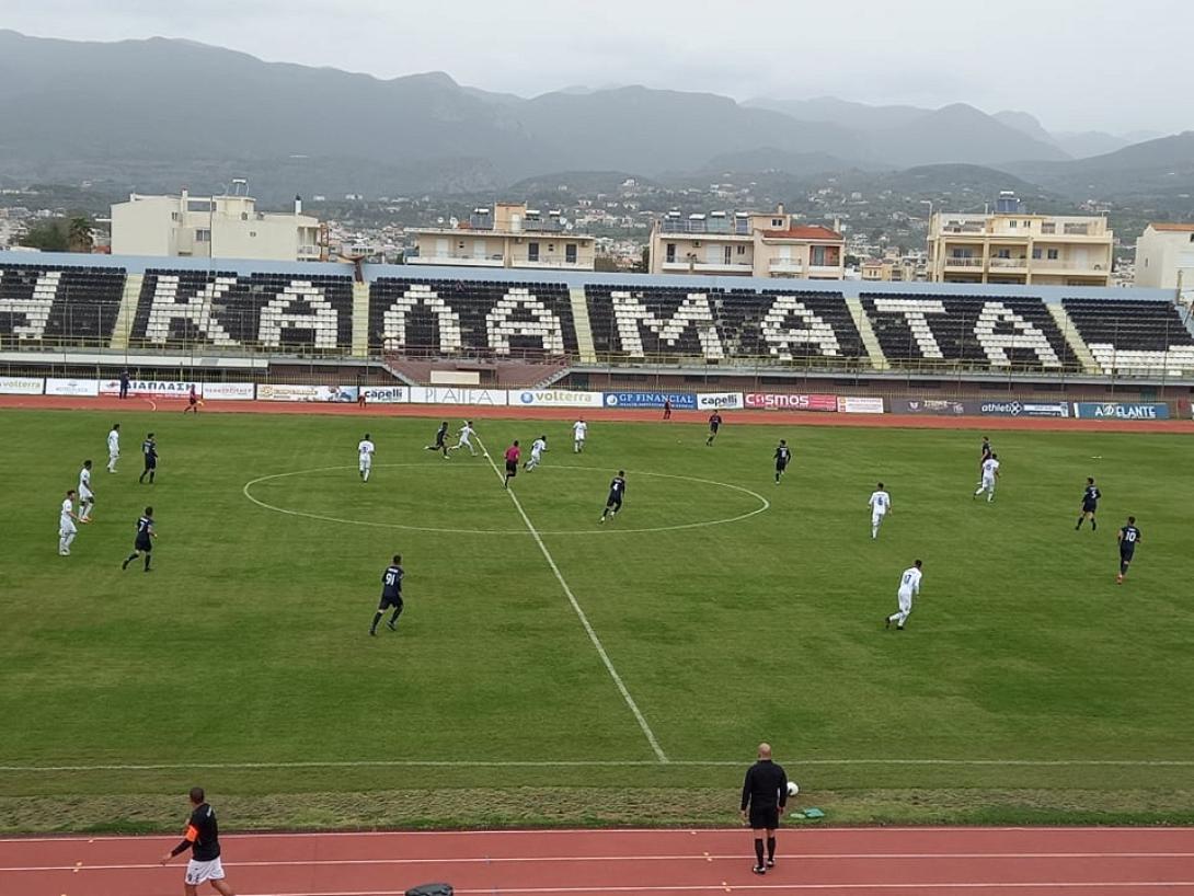 kalamata-episkopi.jpg