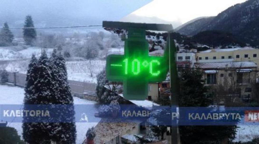 καλαβρυτα