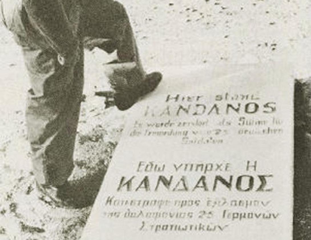 kandanos.jpg