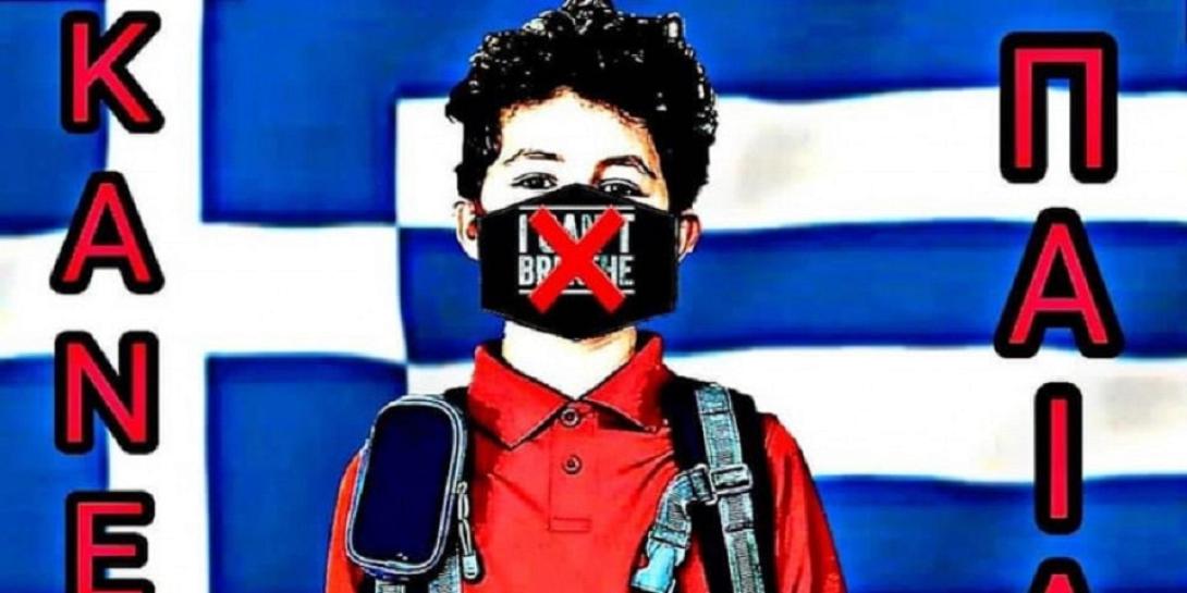  γκρουπ στο Fcebook &quot;Κανένα παιδί με μάσκα στο σχολείο&quot;
