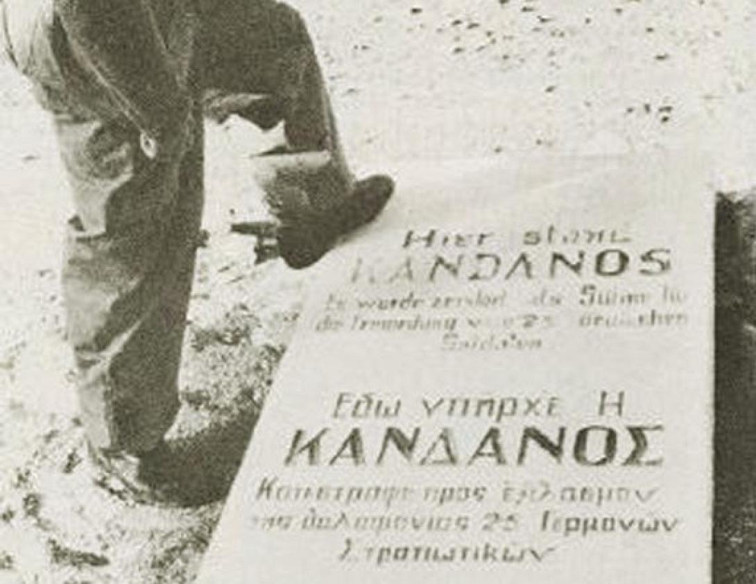 κάντανος