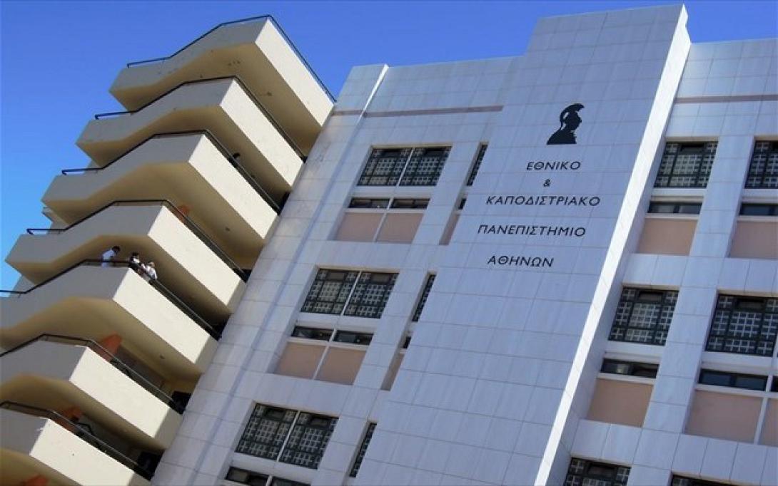 kapodistriako-panepistimio-athinon-ekpa-nomiki_0.jpg