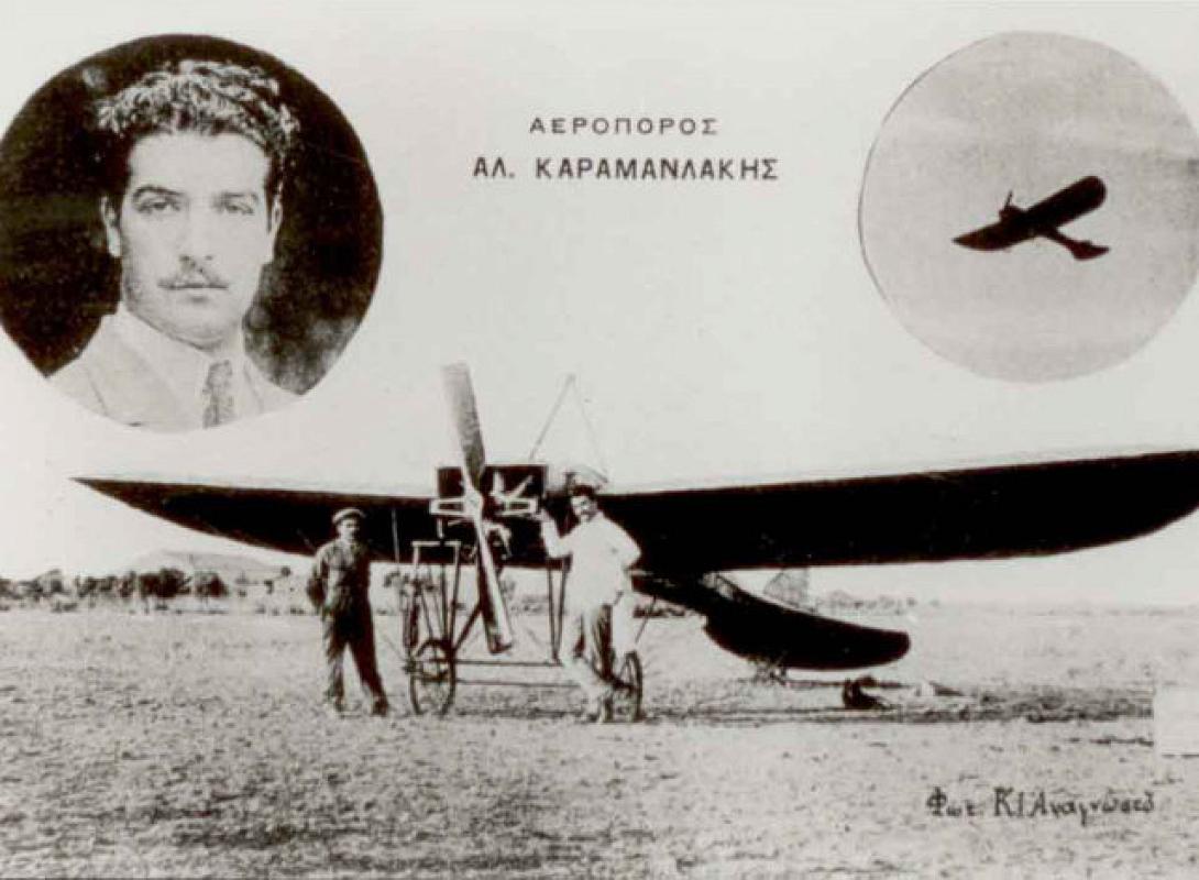 Καραμανλάκης