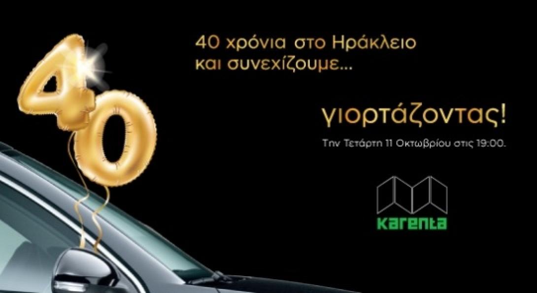 Καρτα