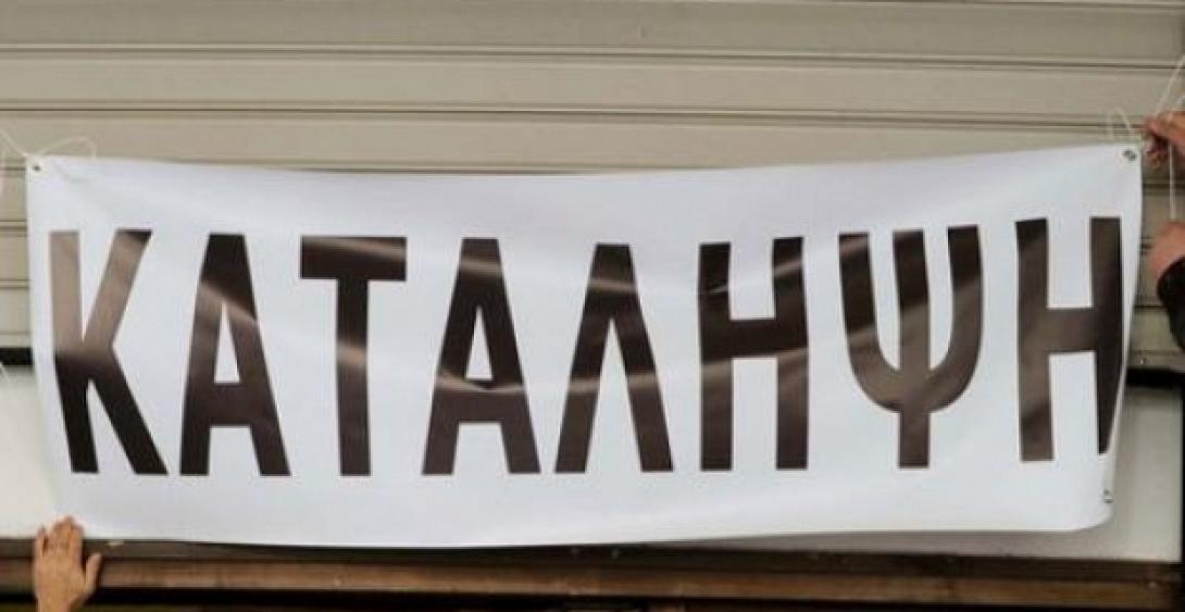 Υπό κατάληψη το Δημαρχείο της Πάτρας