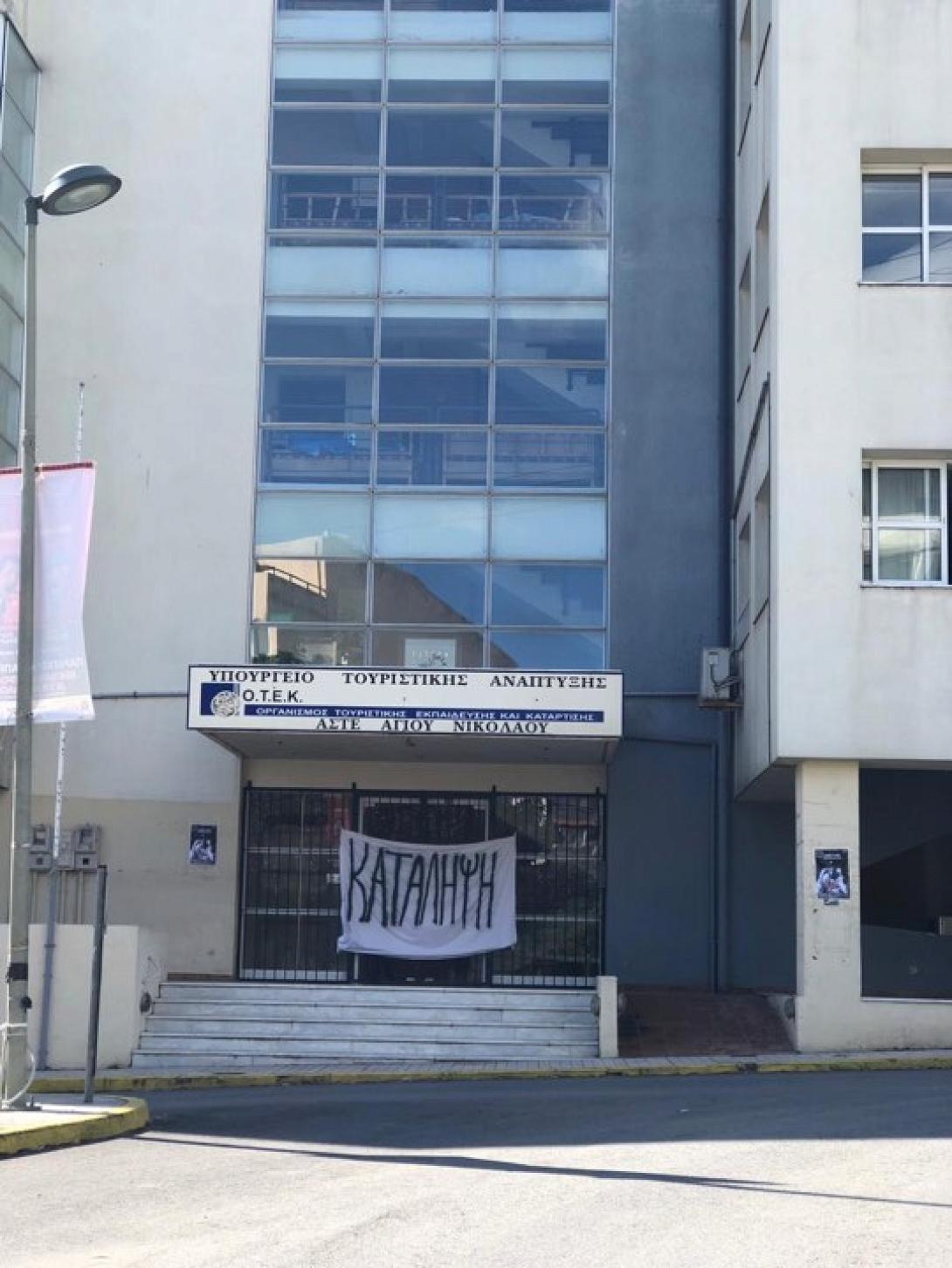 καταληψη