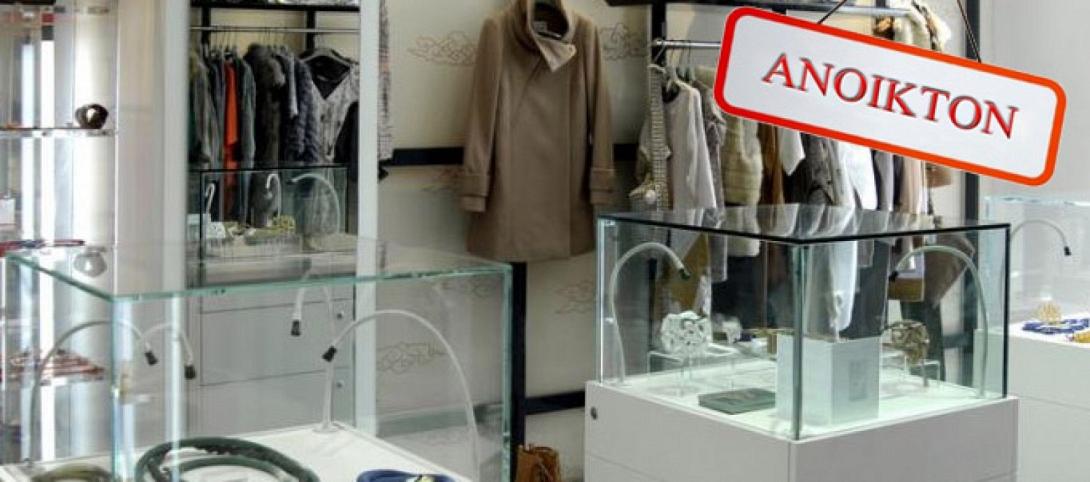 Υπέρ της λειτουργίας των καταστημάτων τις Κυριακές τάσσεται ο ΣΕΒ
