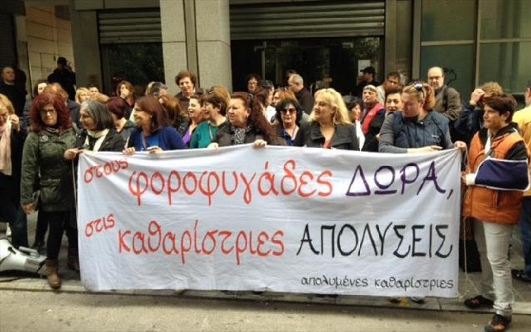 Στον Άρειο Πάγο σήμερα η αίτηση του υπ. Οικονομικών για τις καθαρίστριες