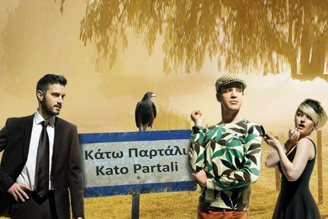 kato_partali_mega_programma_tileorasis.jpg