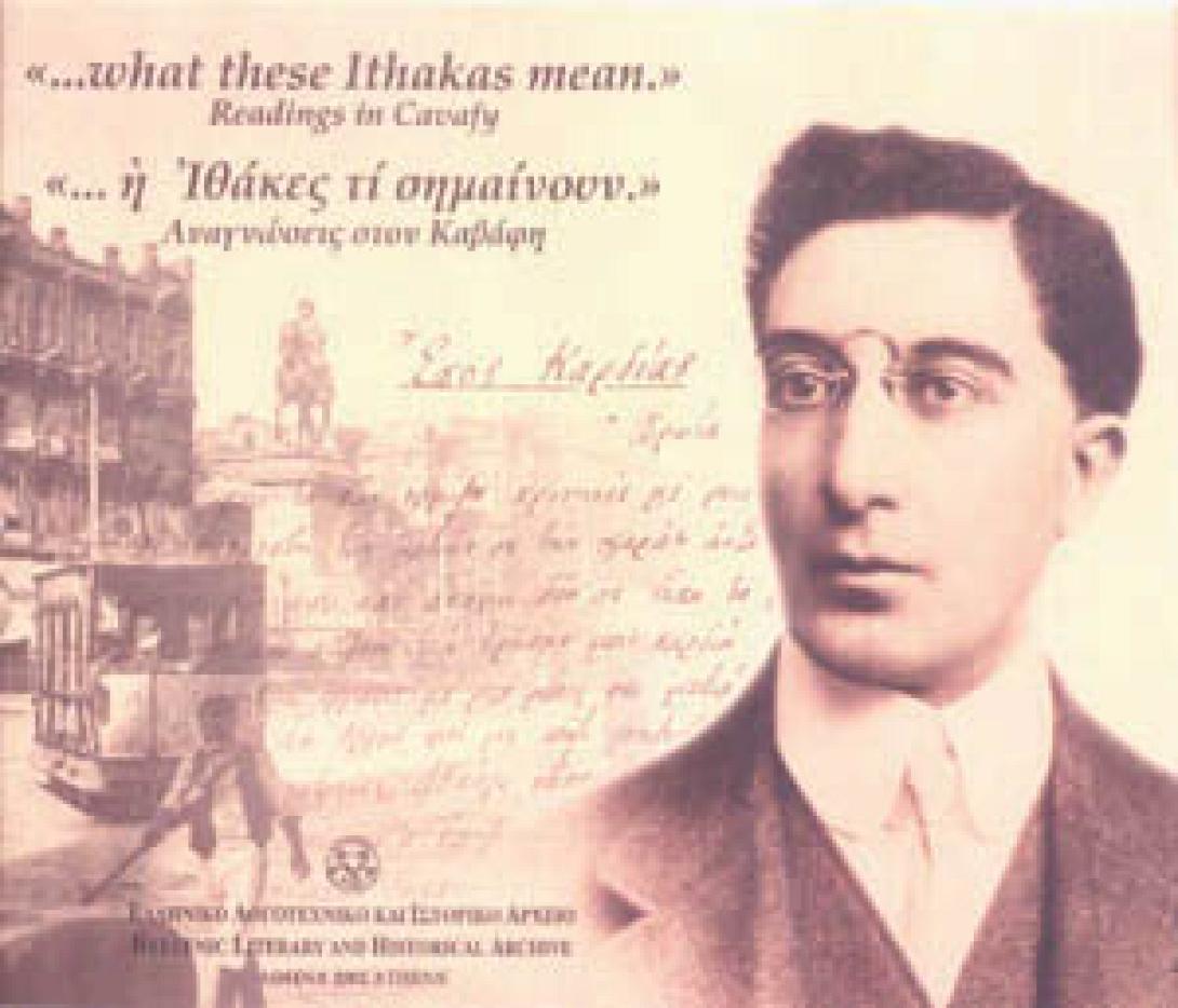 Η Βιέννη ... διαβάζει Καβάφη