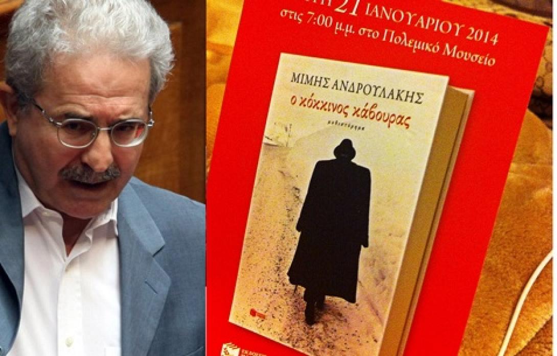 Ο Μίμης Ανδρουλάκης παρουσιάζει τον "Κόκκινο κάβουρα" στο Ηράκλειο