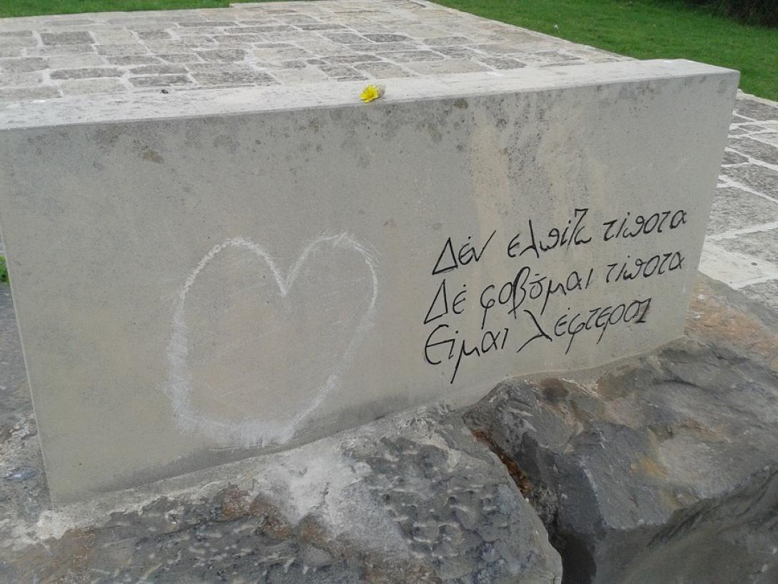 καζαντζάκης