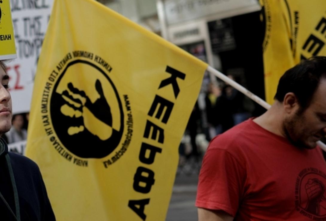 ΚΕΕΡΦΑ