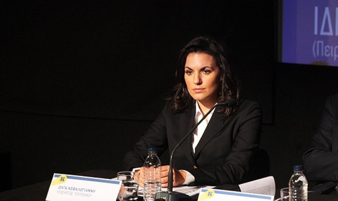 kefalogianni.jpg
