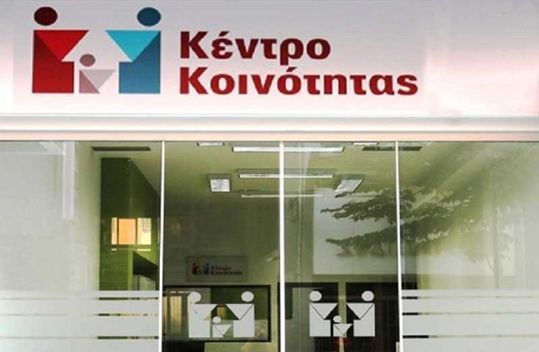 kentro-koinotitas.jpg