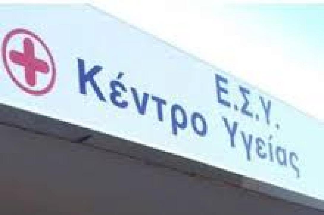 Κινητοποίηση στο Κέντρο Υγείας Μοιρών 