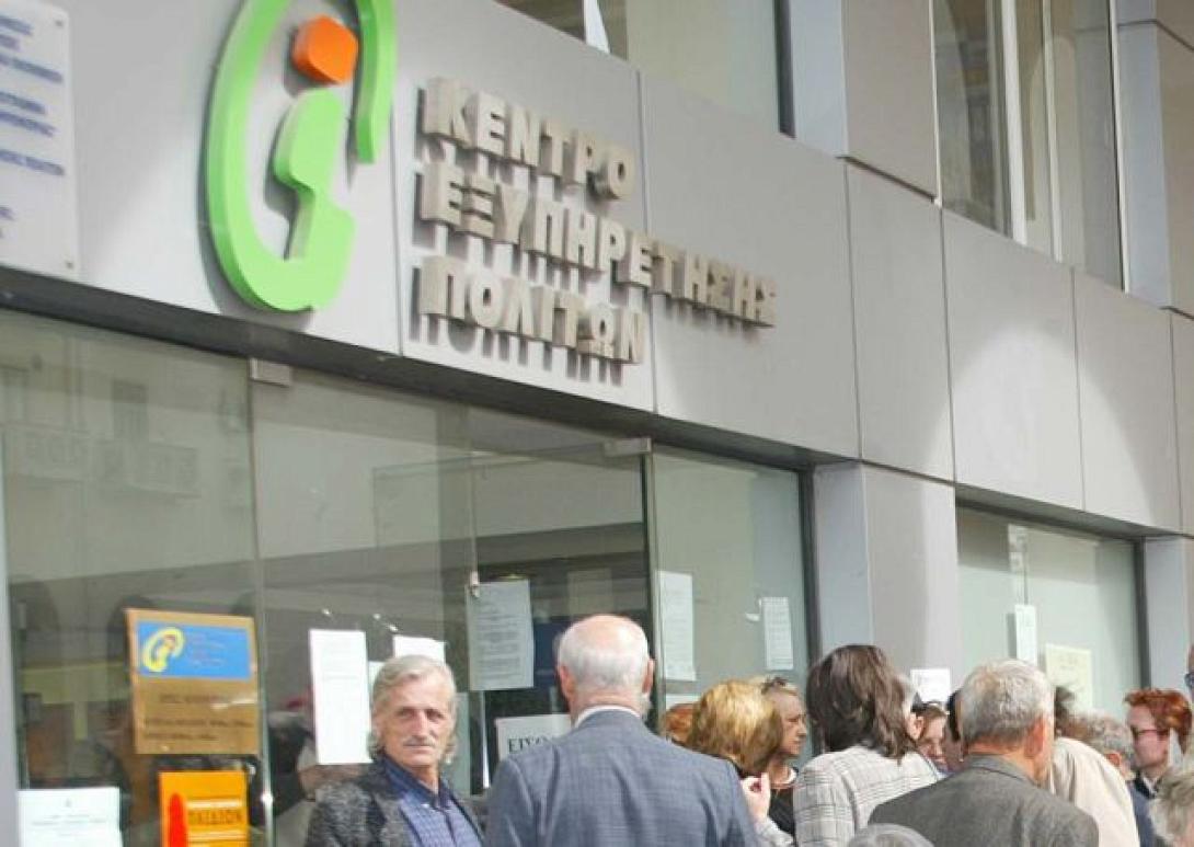 Διευρύνονται οι παρεχόμενες υπηρεσίες από τα ΚΕΠ, προς τους πολίτες