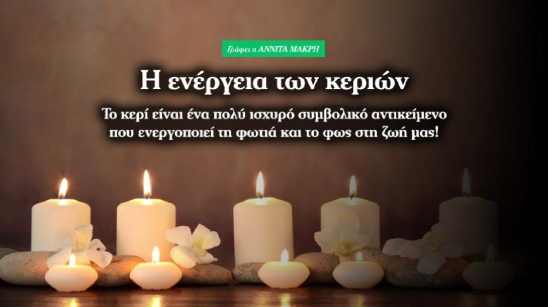 keria-energeia.jpg