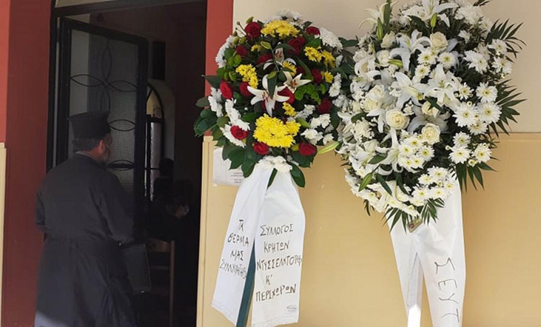 κηδεία Γλυκερίας