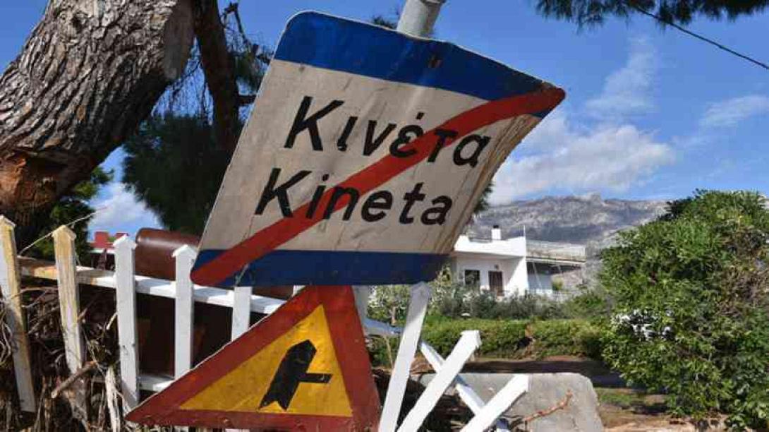 kineta.jpg