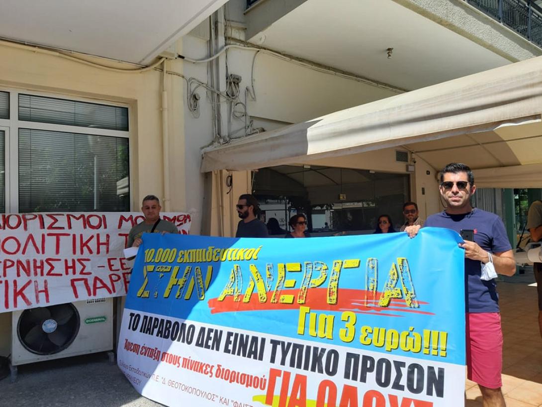 Κινητοποίηση - Άνοιγμα σχολείων