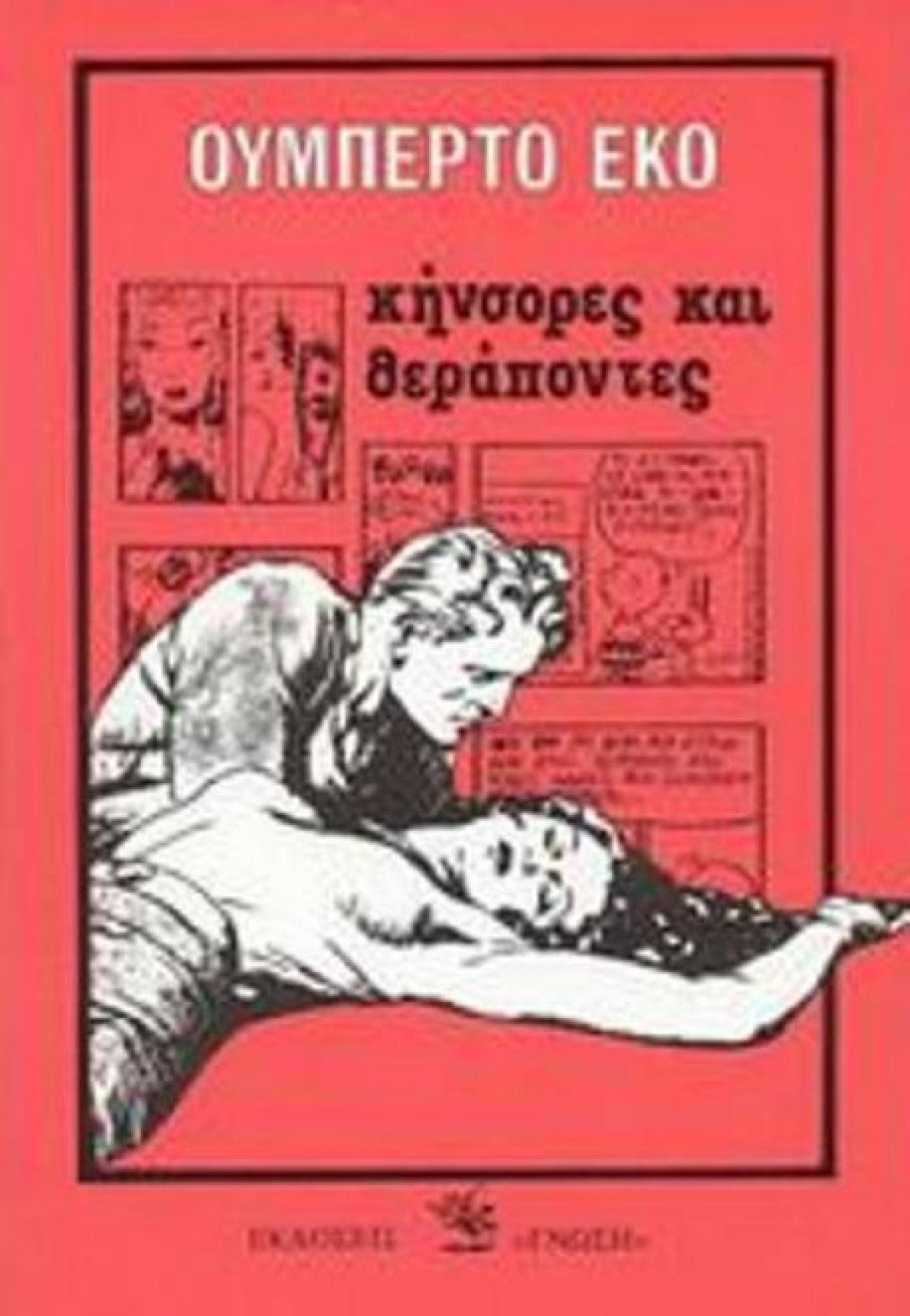 Το &quot;μέγα&quot; ... ολίσθημα του κ. Πρετεντέρη