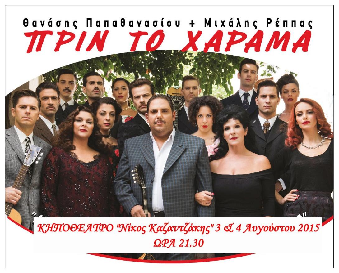kipotheatro_1.jpg