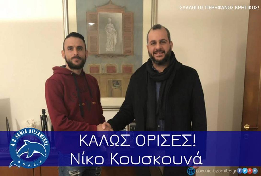 kisamikos.jpg