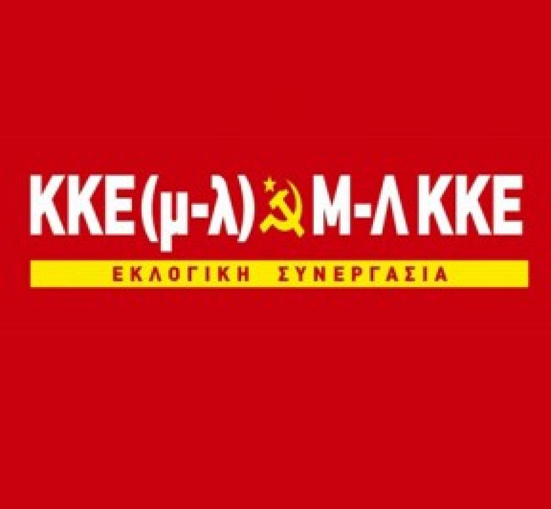 kke-ml-ml-kke-ekloges-2015-288x266.jpg