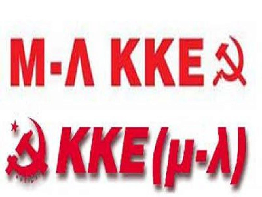 Τα ονόματα των υποψηφίων του ΚΚΕ(μ-λ) και Μ-Λ ΚΚΕ στην Κρήτη