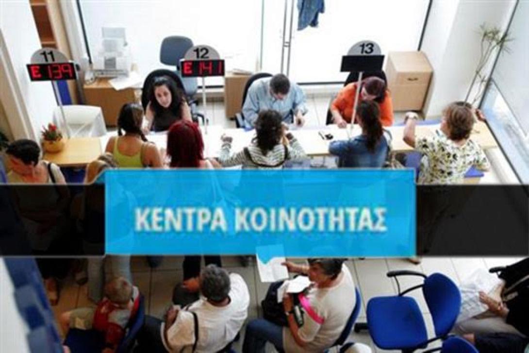 kkoinotitas.jpg