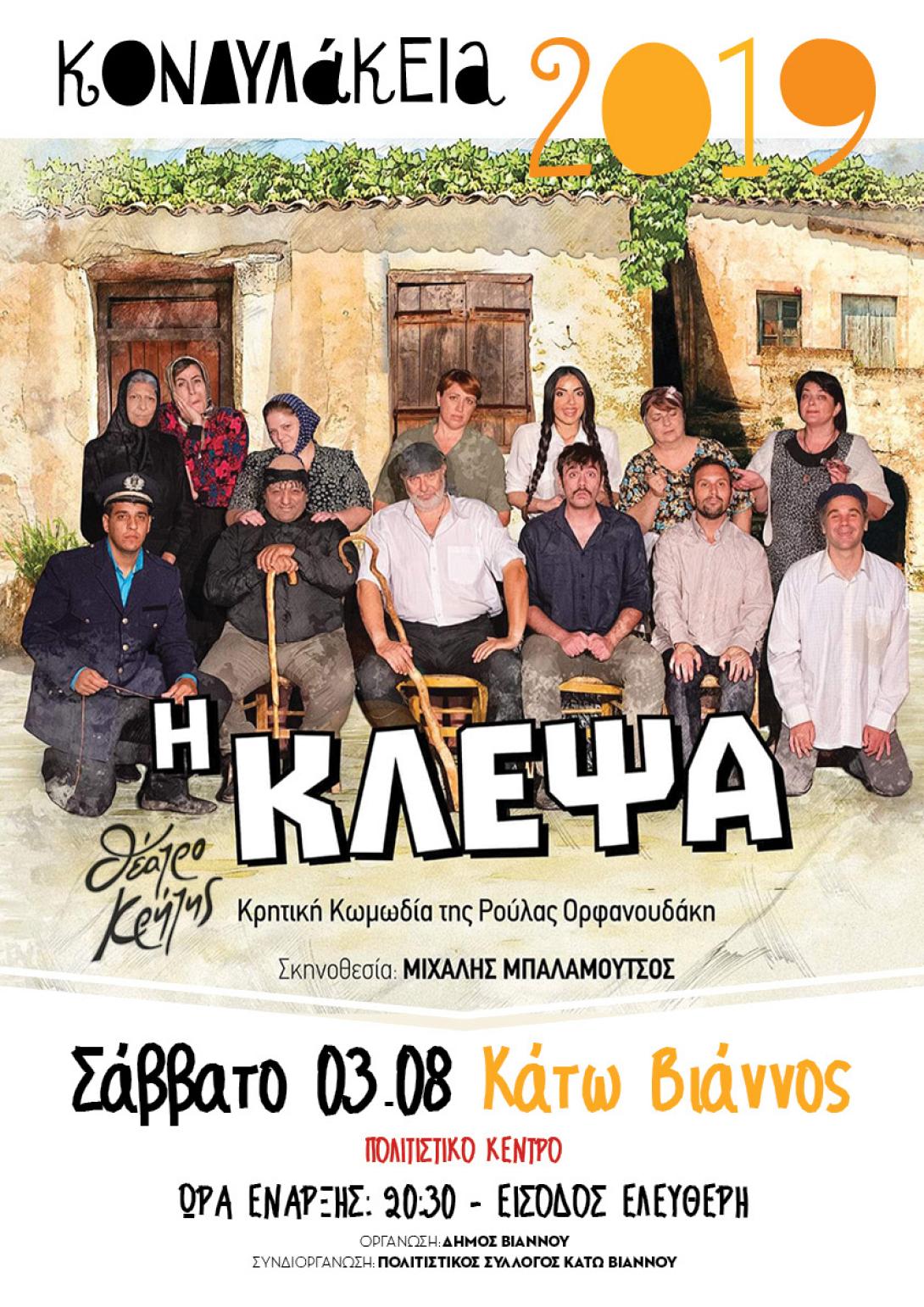 klepsa_kviannos.jpg