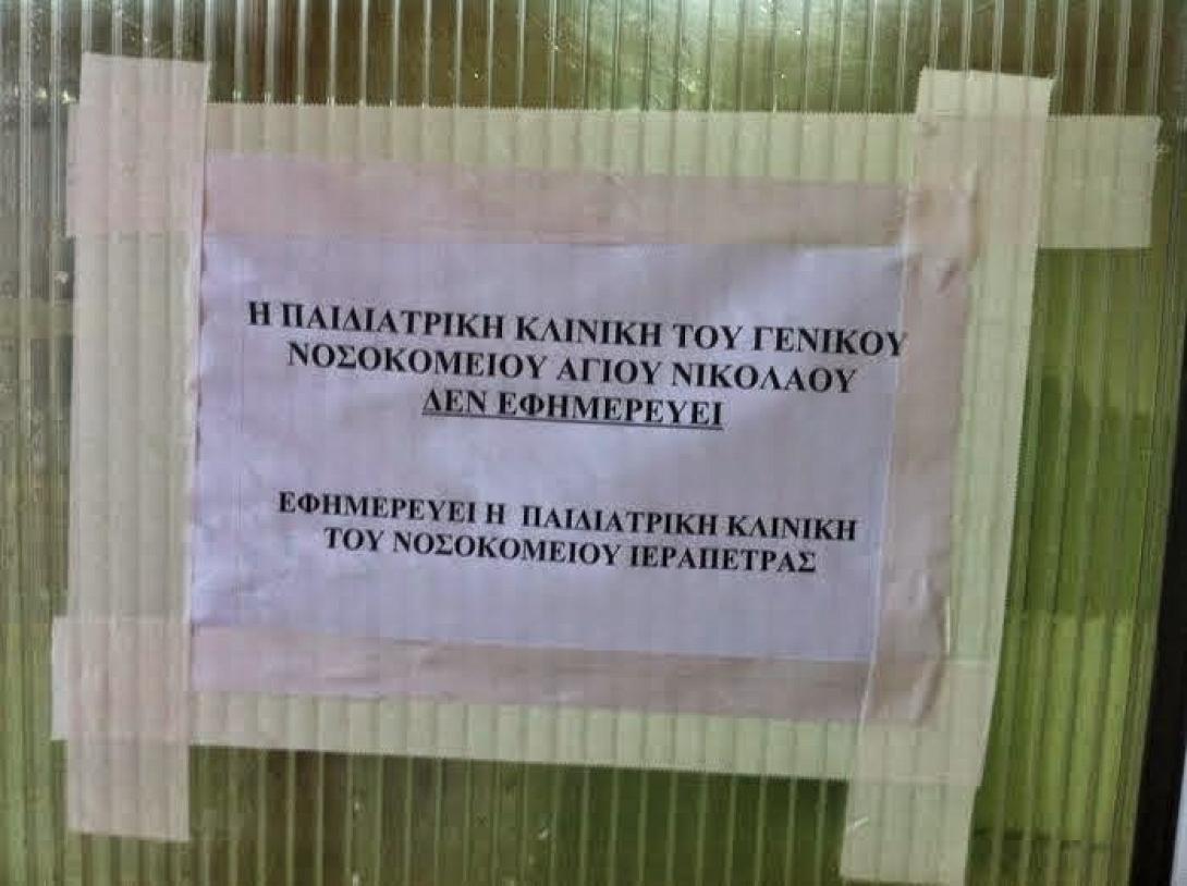 &quot;Απαγορεύεται&quot; να αρρωστήσουν τα παιδιά στον Άγιο Νικόλαο την Καθαρά Δευτέρα!