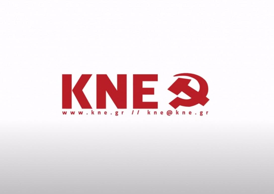 κνε