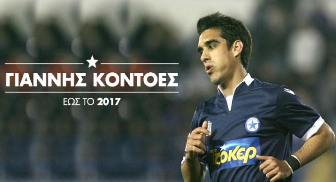 kontoes.jpg