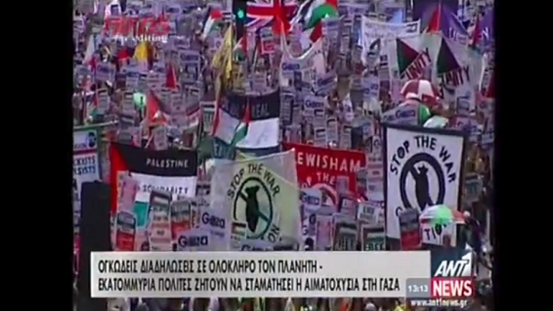 Χιλιάδες άνθρωποι στους δρόμους κατά του Ισραήλ (βίντεο)