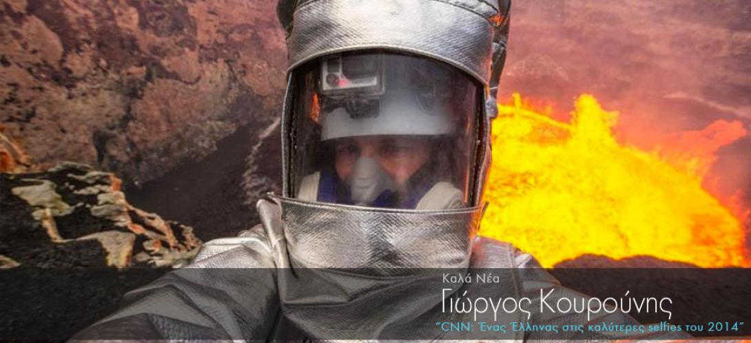 Ένας Έλληνας στις καλύτερες selfies του 2014 που παρουσίασε το CNN