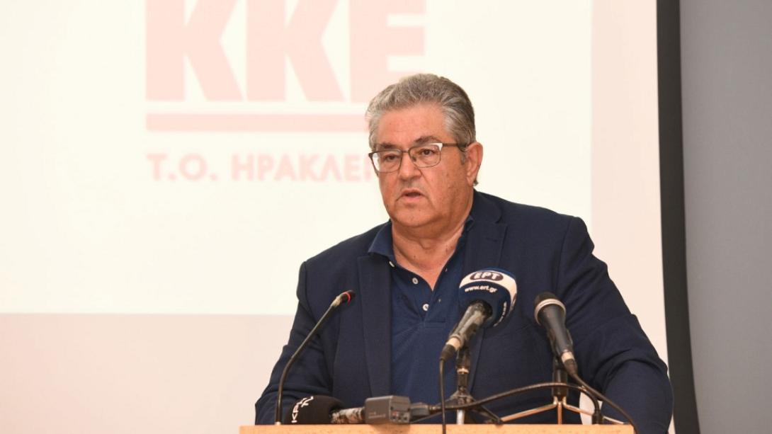 Κουτσούμπας ΚΚΕ