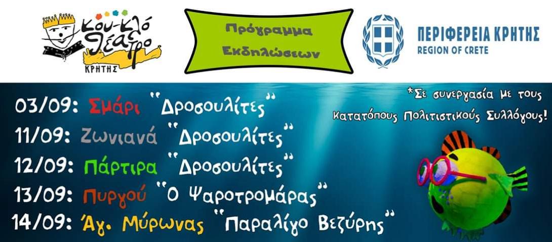 koyklotheatro.jpg