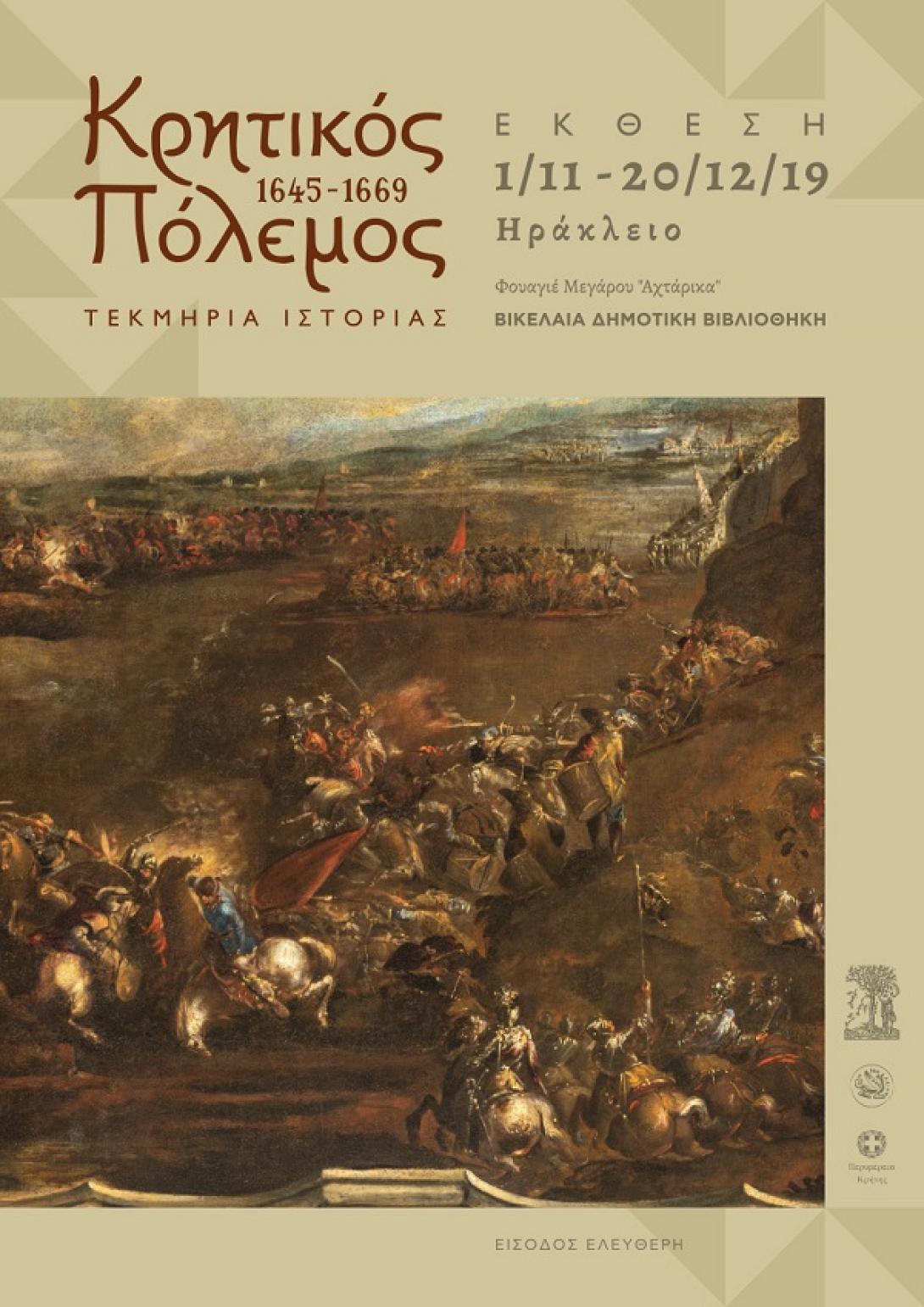 Κρητικός Πόλεμος